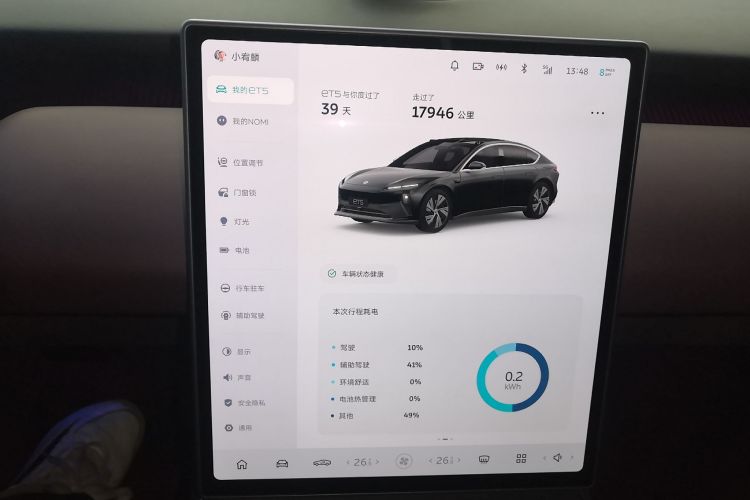 蔚来ET5 2024款 75kWh中控内饰14