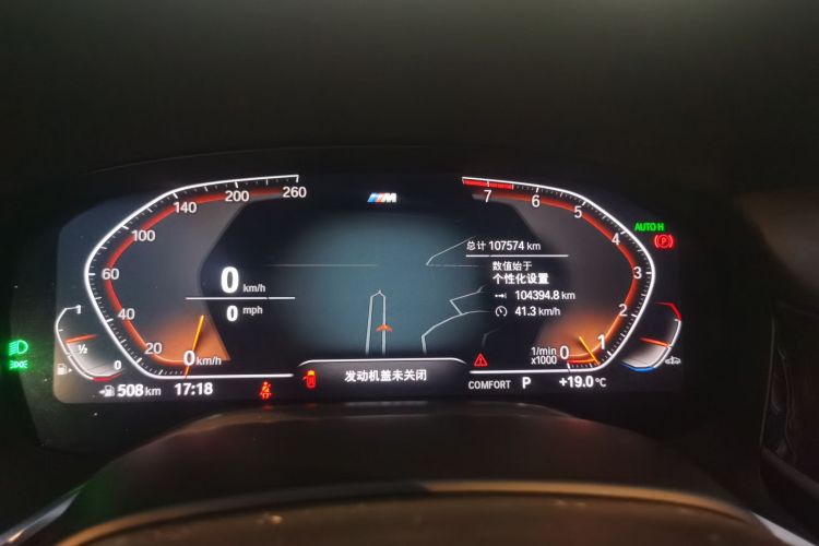 宝马7系 2019款 改款 740Li 尊享型 M运动套装中控内饰15