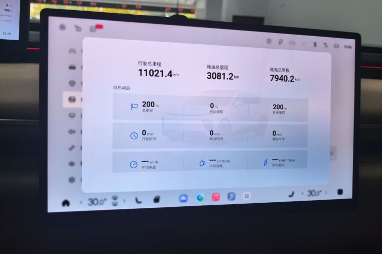 星途 星纪元 ET 2024款 增程 240 Ultra四驱中控内饰14
