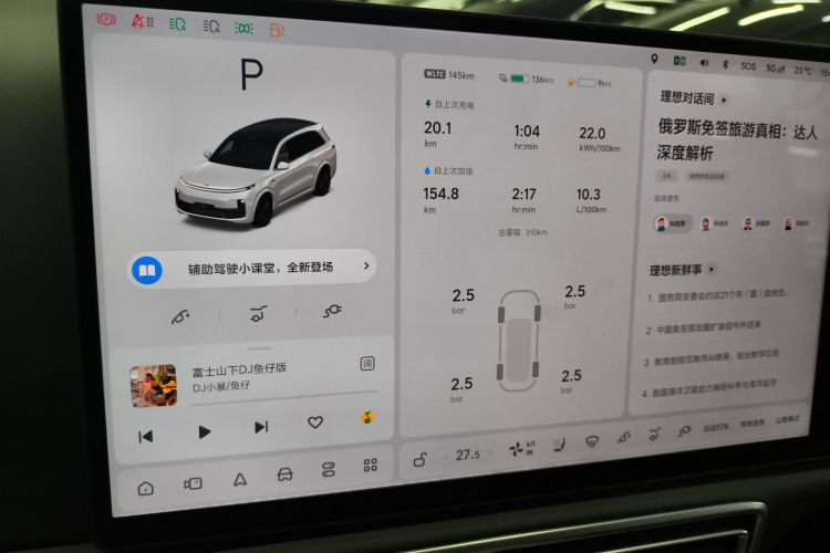 理想汽车 理想L8 2025款 Pro 智能焕新版中控内饰14