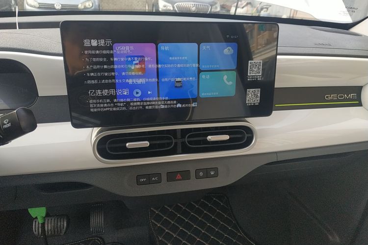 吉利银河 2025款 210km 熊猫卡丁中控内饰16