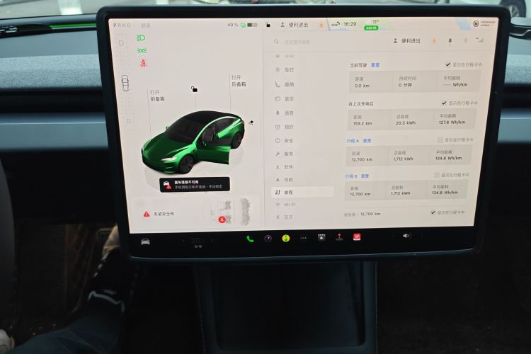 特斯拉 Model 3 2025款 后轮驱动版中控内饰14