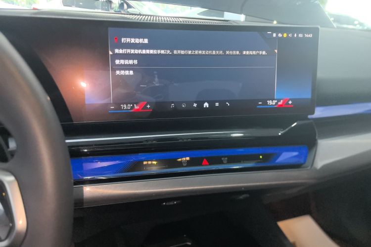 宝马5系 2024款 530Li 领先型 M运动套装局部细节16