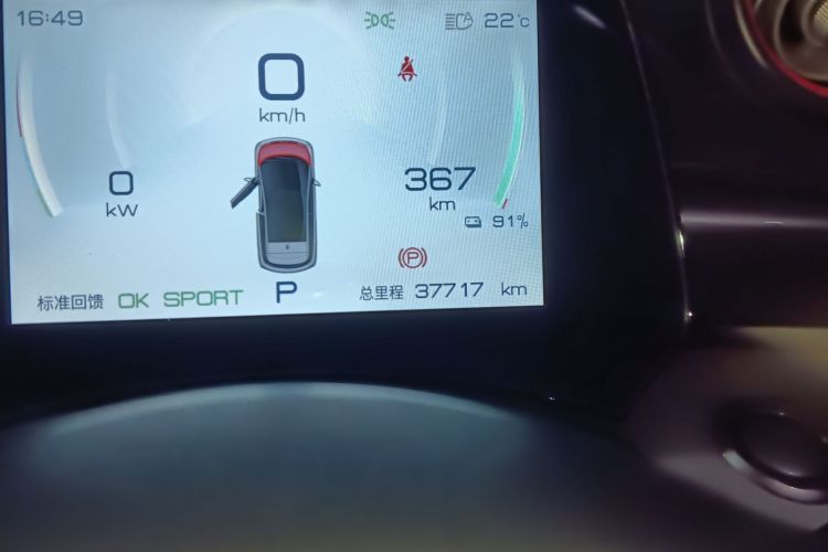 比亚迪 海豚 2021款 401km 骑士版中控内饰15