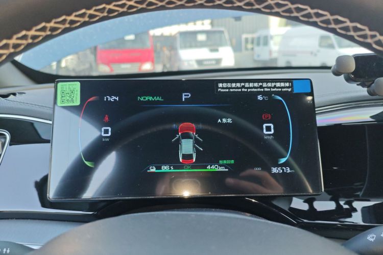 比亚迪 秦PLUS 2024款 荣耀版 EV 510KM领先型中控内饰14