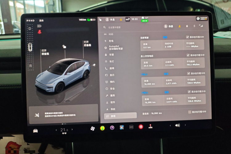 特斯拉 Model Y 2025款 后轮驱动 首发版中控内饰14