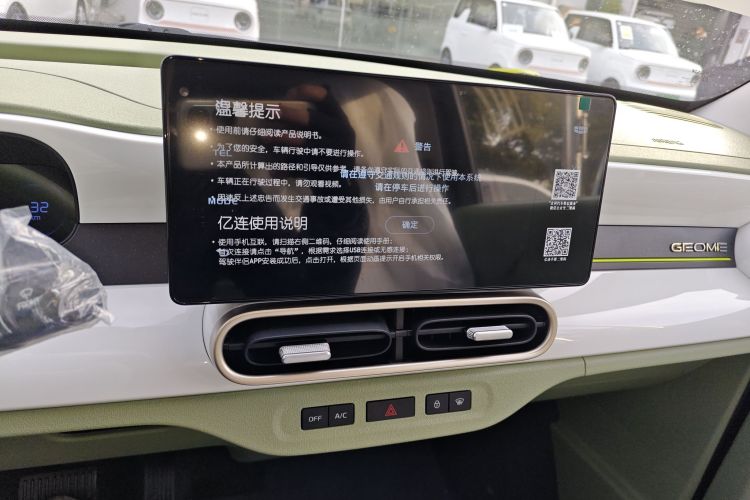 吉利银河 2025款 210km 熊猫骑士中控内饰16