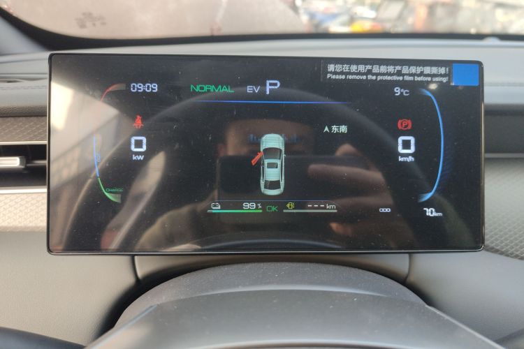 比亚迪 秦PLUS 2025款 DM-i 智驾版 55KM领先型中控内饰14