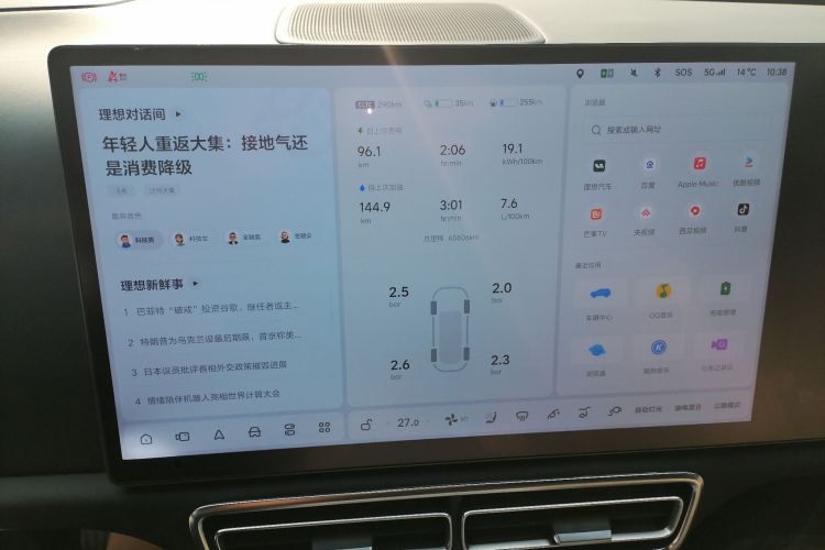 理想汽车 理想L7 2023款 Air局部细节14