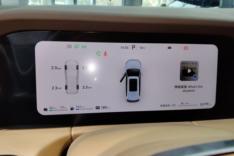 鸿蒙智行 问界M7 2024款 1.5T 后驱Plus版 5座中控内饰14