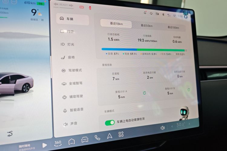小鹏MONA M03 2025款 620 超长续航 Plus中控内饰14