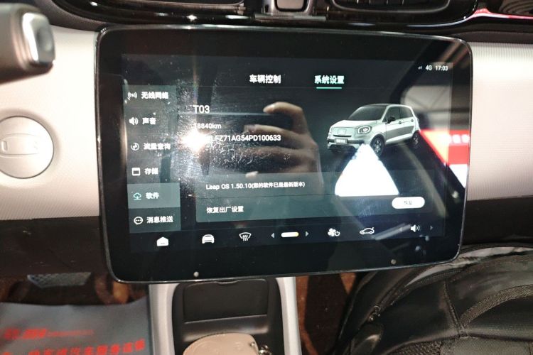 零跑汽车 零跑T03 2023款 200轻享版局部细节16