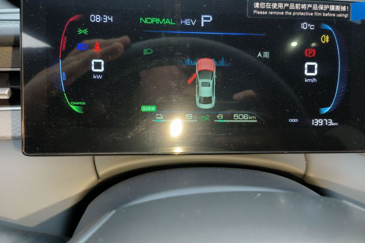 比亚迪 秦PLUS 2025款 DM-i 智驾版 55KM领先型局部细节14