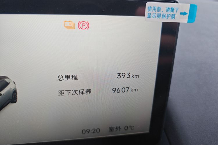 ARCFOX极狐 极狐T1 2025款 425 PRO中控内饰15