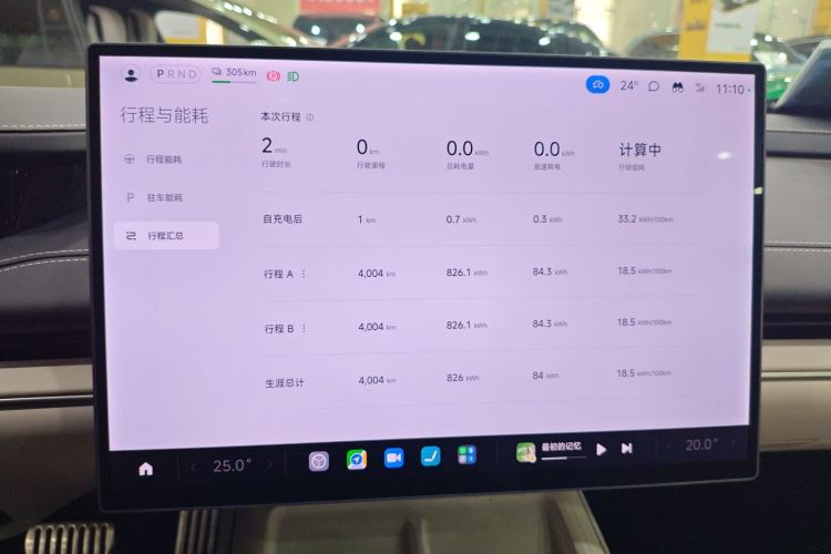 小米汽车 小米SU7 2024款 四驱超长续航高阶智驾Max版中控内饰16