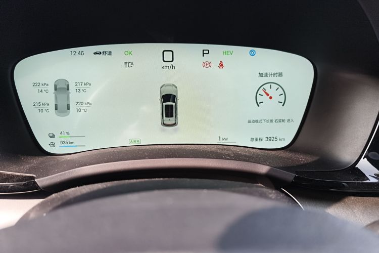 比亚迪 宋PLUS新能源 2025款 DM-i 智驾版 112KM 尊荣型中控内饰14