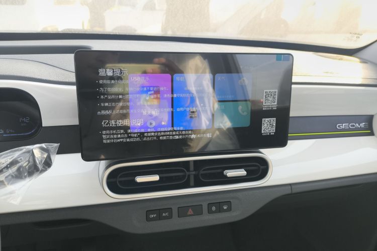 吉利银河 熊猫 2025款 210km 元气熊中控内饰16
