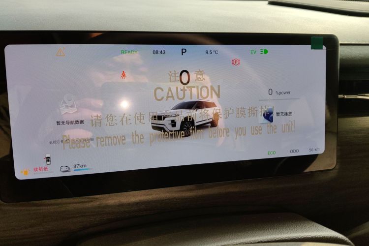 奇瑞 瑞虎7 C-DM 2025款 1.5T 120KM劲局部细节14