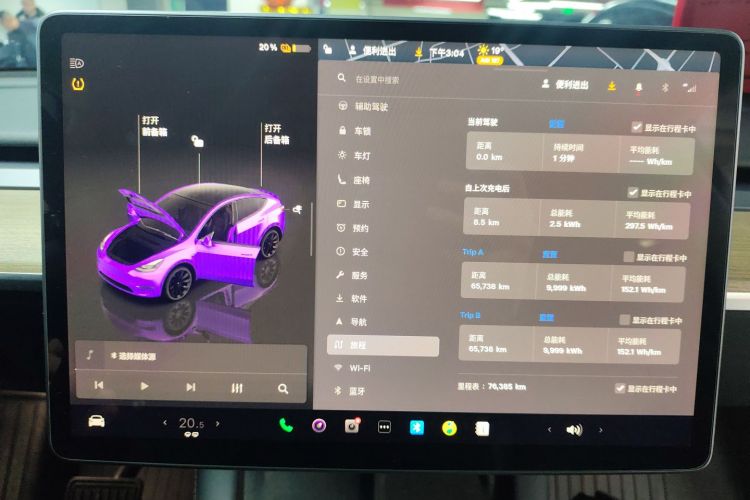 特斯拉 Model Y 2022款 长续航全轮驱动版中控内饰14