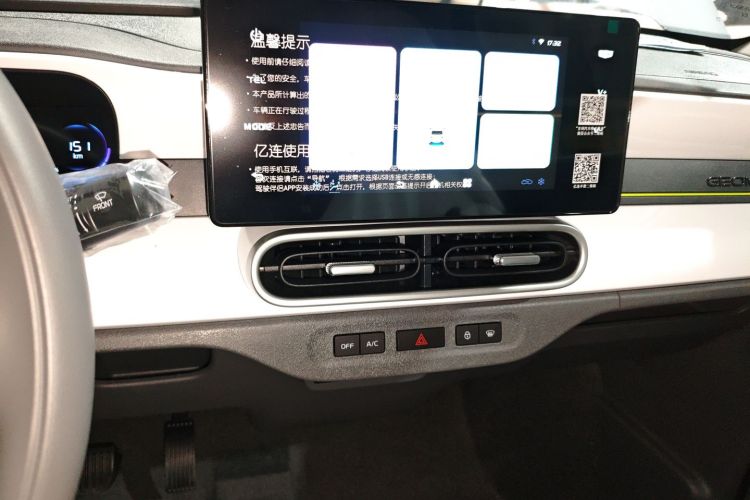 吉利银河 2025款 210km 熊猫卡丁中控内饰16