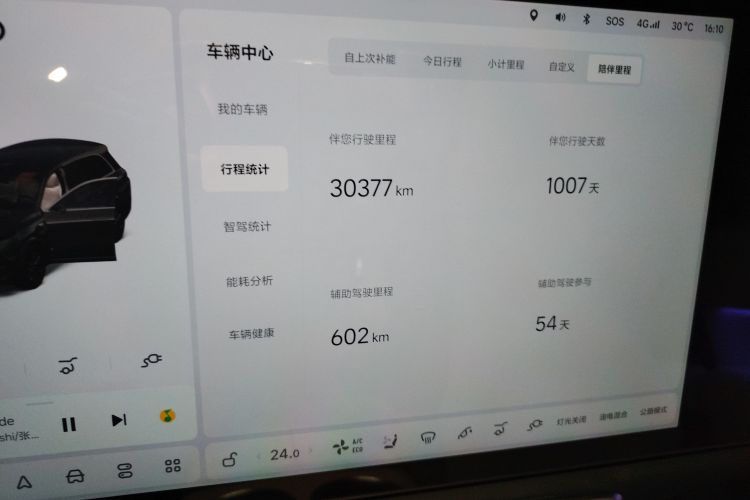 理想汽车 理想L8 2023款 Max中控内饰15