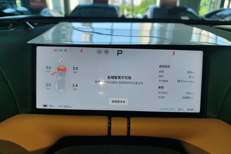 小鹏G9 2024款 702 Pro局部细节14