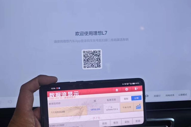 理想汽车 理想L7 2023款 Pro中控内饰14