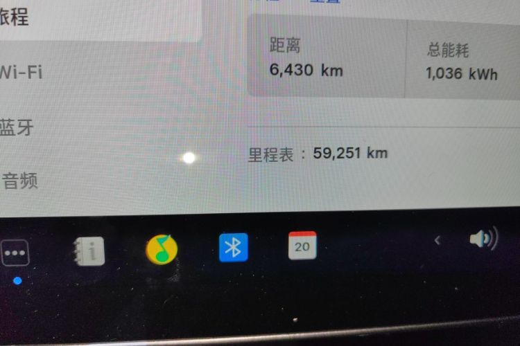 特斯拉 Model Y 2023款 长续航全轮驱动版中控内饰15