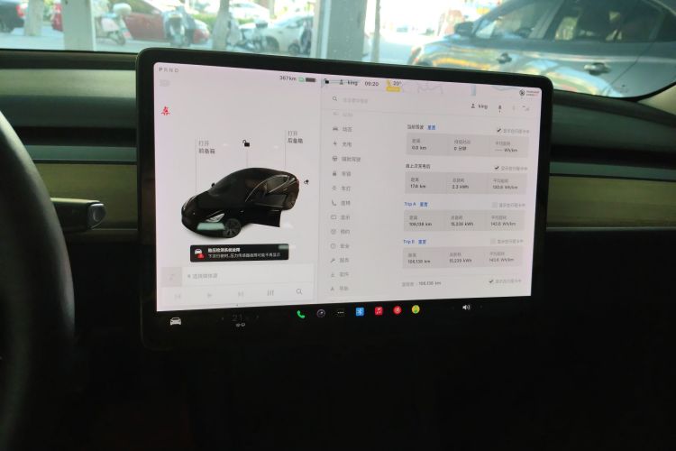 特斯拉 Model 3 2021款 改款 标准续航后驱升级版 3D1中控内饰16