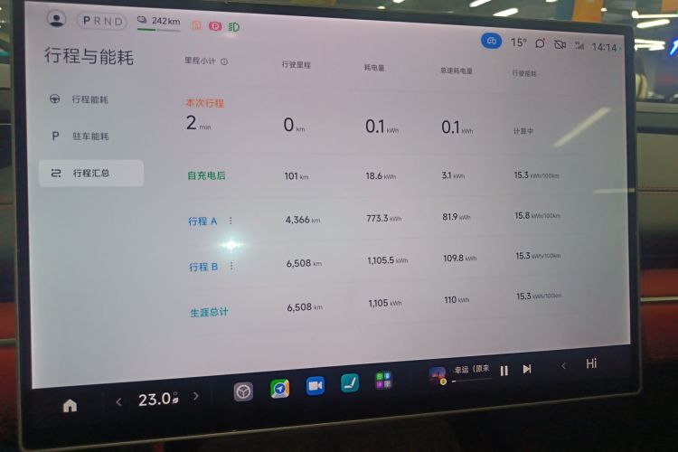 小米汽车 小米SU7 2024款 后驱长续航智驾版中控内饰16