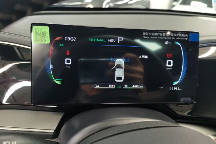 比亚迪 秦PLUS 2024款  荣耀版 DM-i 120KM超越型局部细节14