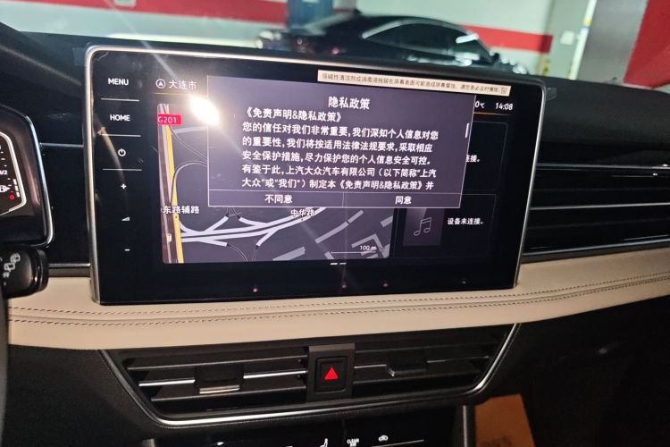 大众 途观L 2024款 300TSI 自动两驱智享版中控内饰16