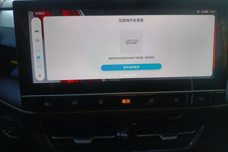 荣威i5 2021款 改款 1.5L CVT钻石版局部细节16