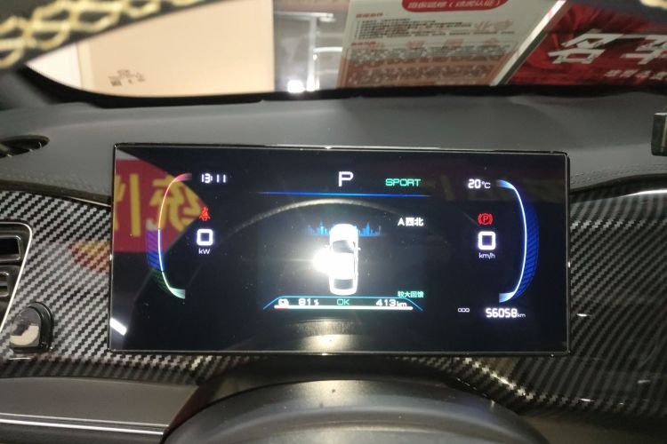 比亚迪 秦PLUS 2023款 冠军版 EV 510KM超越型中控内饰14