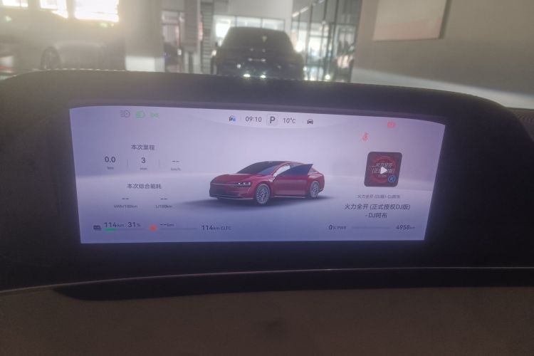 鸿蒙智行 享界S9 2025款 增程 Ultra中控内饰14