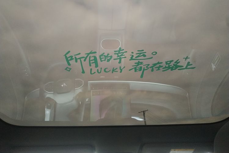 东风奕派 eπ007 2025款 纯电 650Pro巡航版中控内饰22