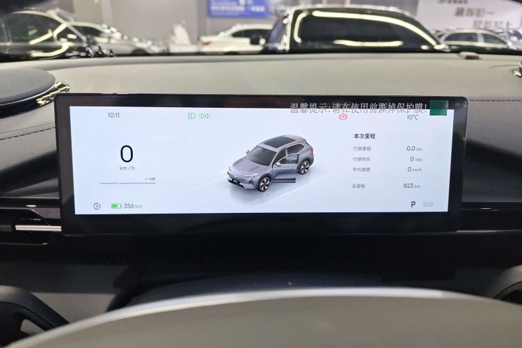 吉利银河 银河E5 2026款 530km 启航版局部细节14