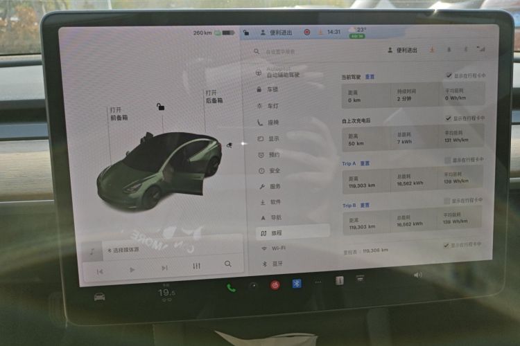 特斯拉 Model 3 2021款 改款 标准续航后驱升级版 3D1中控内饰14