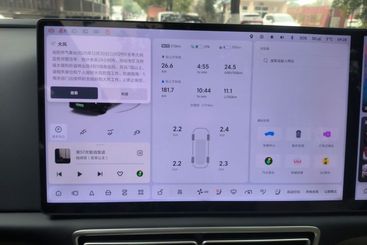理想汽车 理想L6 2024款 Pro中控内饰14