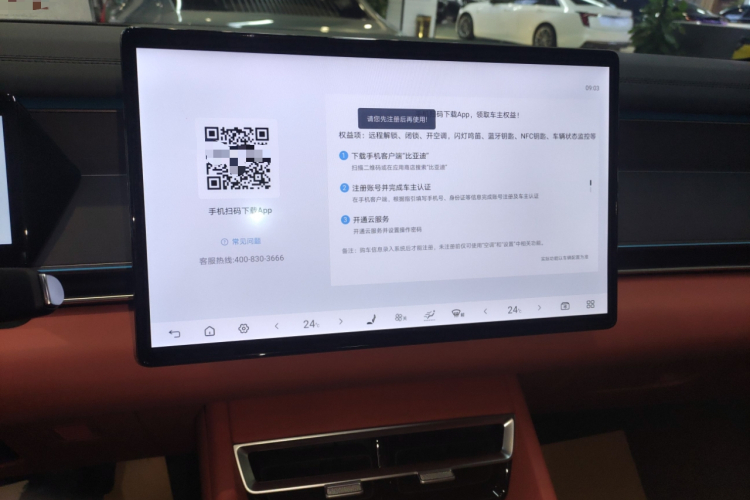 比亚迪 唐L 2025款 EV 600KM四驱激光雷达旗舰型中控内饰16