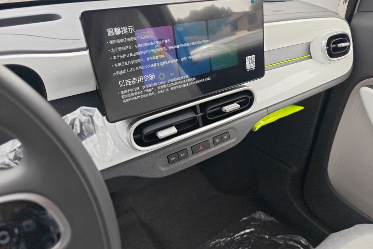 睿蓝汽车 睿蓝蓝气球 2025款 活力版中控内饰16