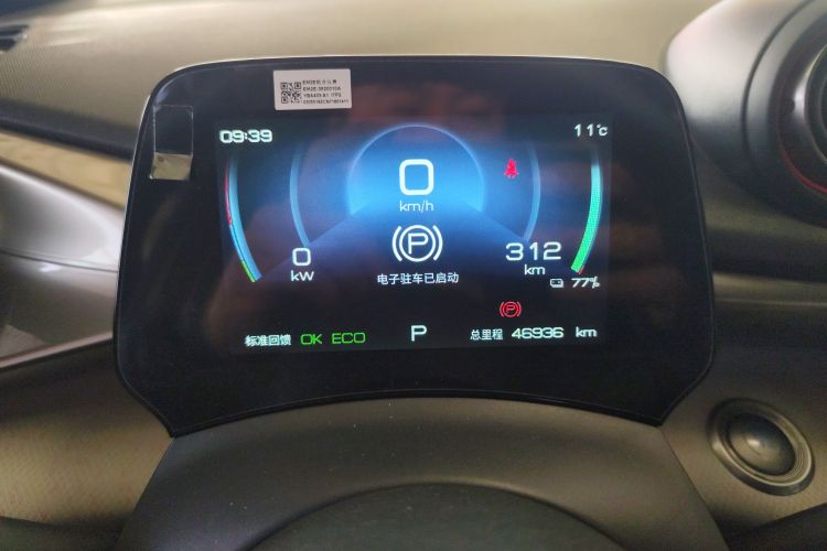 比亚迪 海豚 2021款 405km 时尚版中控内饰14