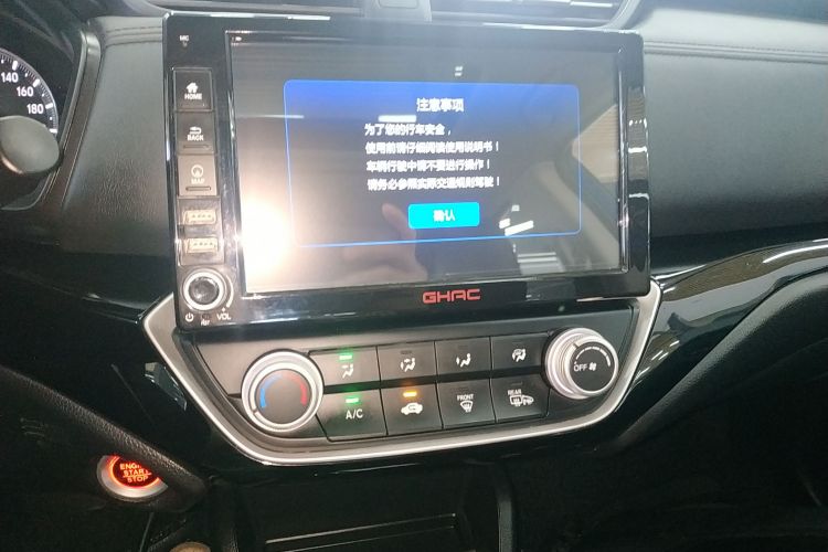 本田 凌派 2019款 180Turbo CVT豪华版 国VI中控内饰16