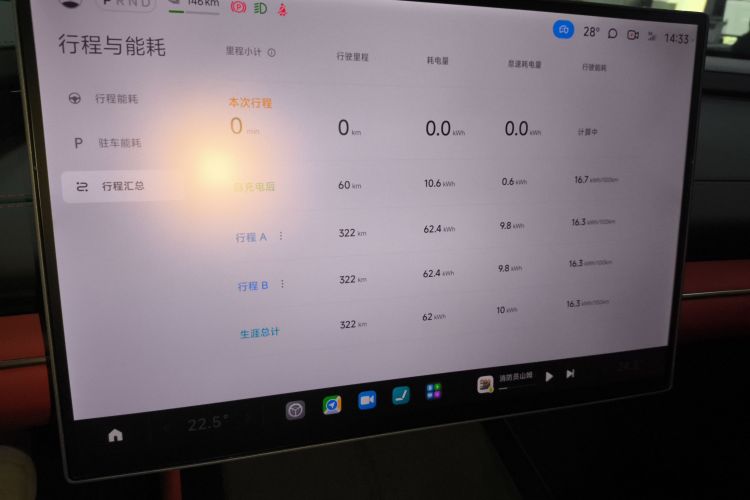 小米汽车 小米SU7 2024款 后驱长续航智驾版中控内饰14