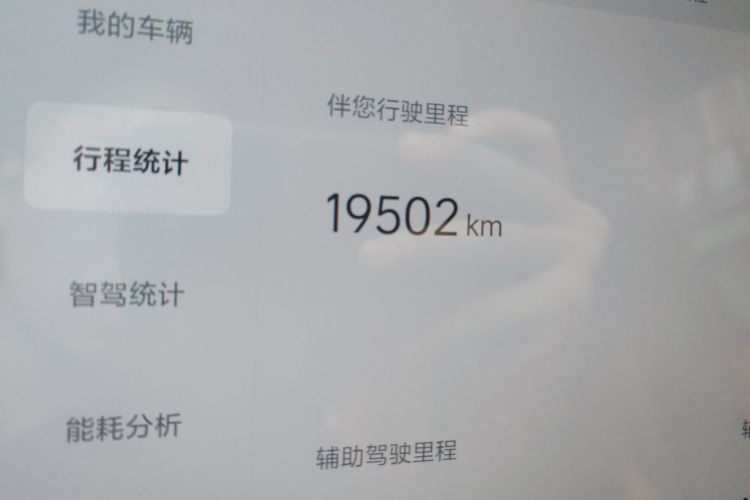 理想汽车 理想L7 2024款 MAX中控内饰15