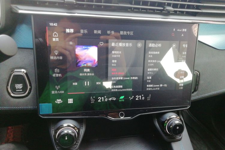 领克05 EM-P 2021款 1.5TD PHEV HALO中控内饰16