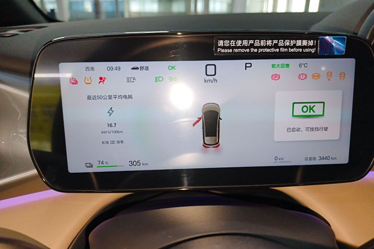 比亚迪 海豚 2025款 智驾版 410km 时尚版局部细节14