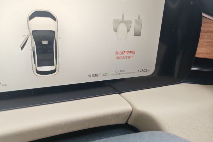 鸿蒙智行 问界M5 2023款 增程四驱智驾版中控内饰15