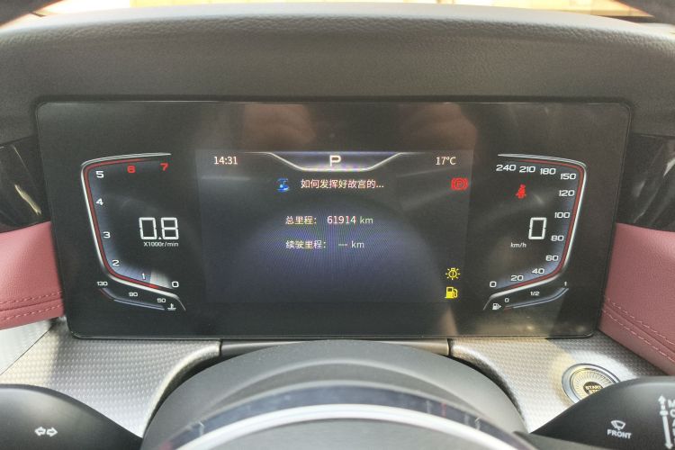 红旗H5 2023款 1.5T DCT智联旗韵版中控内饰14