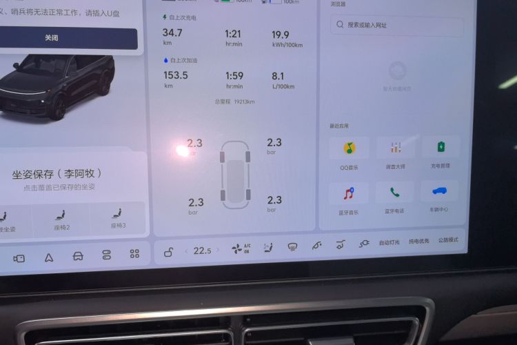 理想汽车 理想L9 2024款 Ultra局部细节16